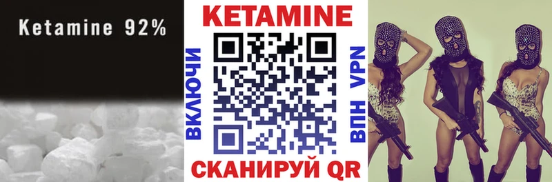 Кетамин VHQ  Тырныауз 