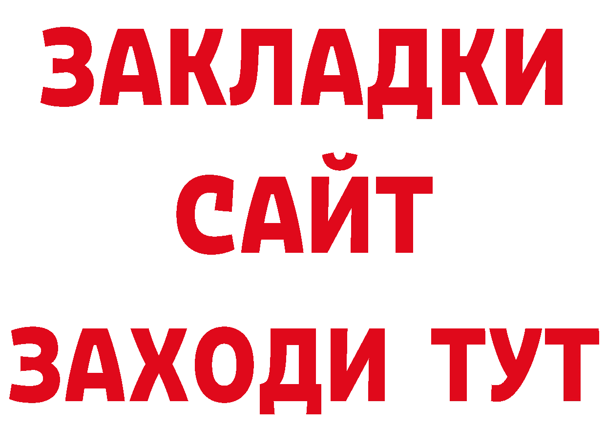 Экстази 280мг вход даркнет мега Тырныауз