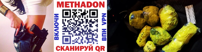 Метадон VHQ даркнет сайт Тырныауз